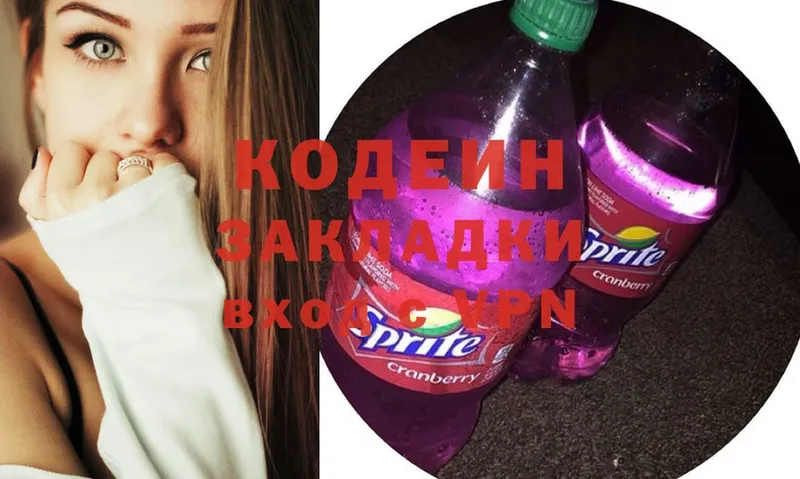 маркетплейс клад  MEGA онион  Codein Purple Drank  Долинск  цена  