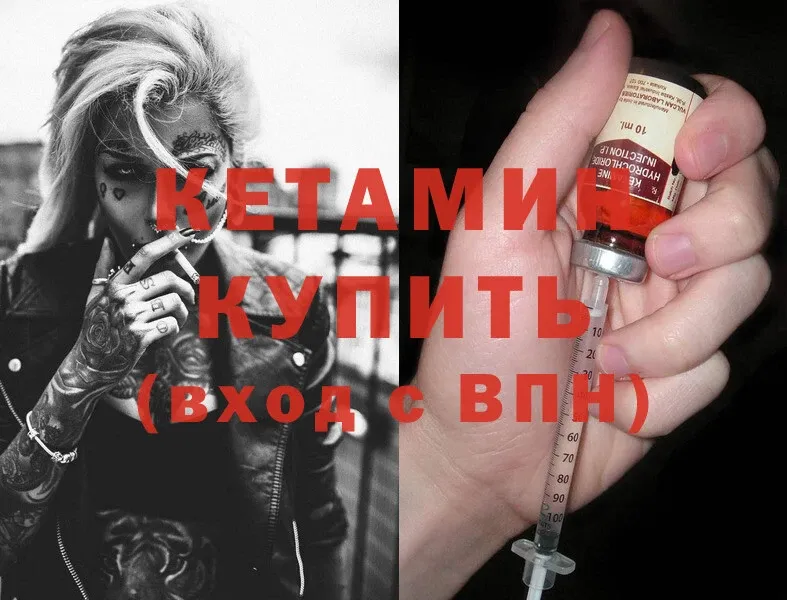 КЕТАМИН ketamine  Долинск 